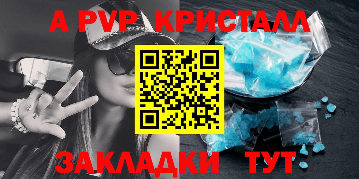 А ПВП кристаллы Верхняя Салда