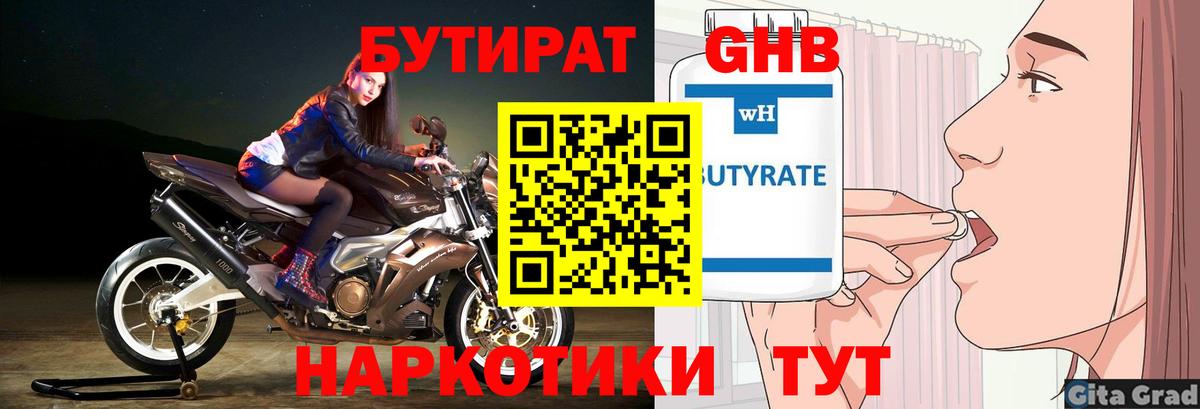 БУТИРАТ BDO 33% Верхняя Салда