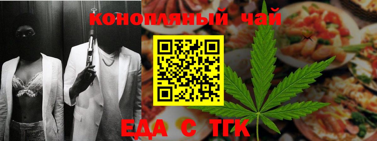Cannafood марихуана  Вход с VPN  Верхняя Салда 