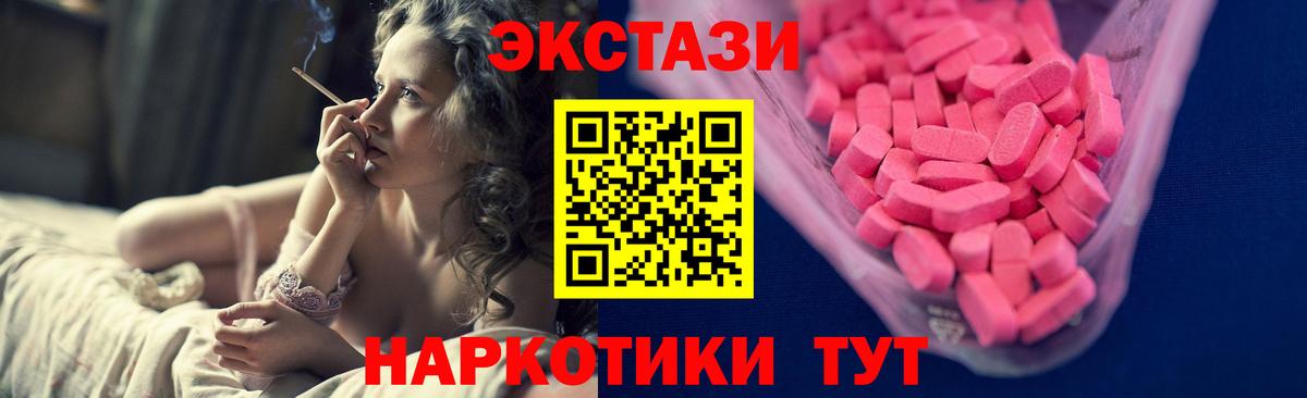 Ecstasy 280мг Верхняя Салда