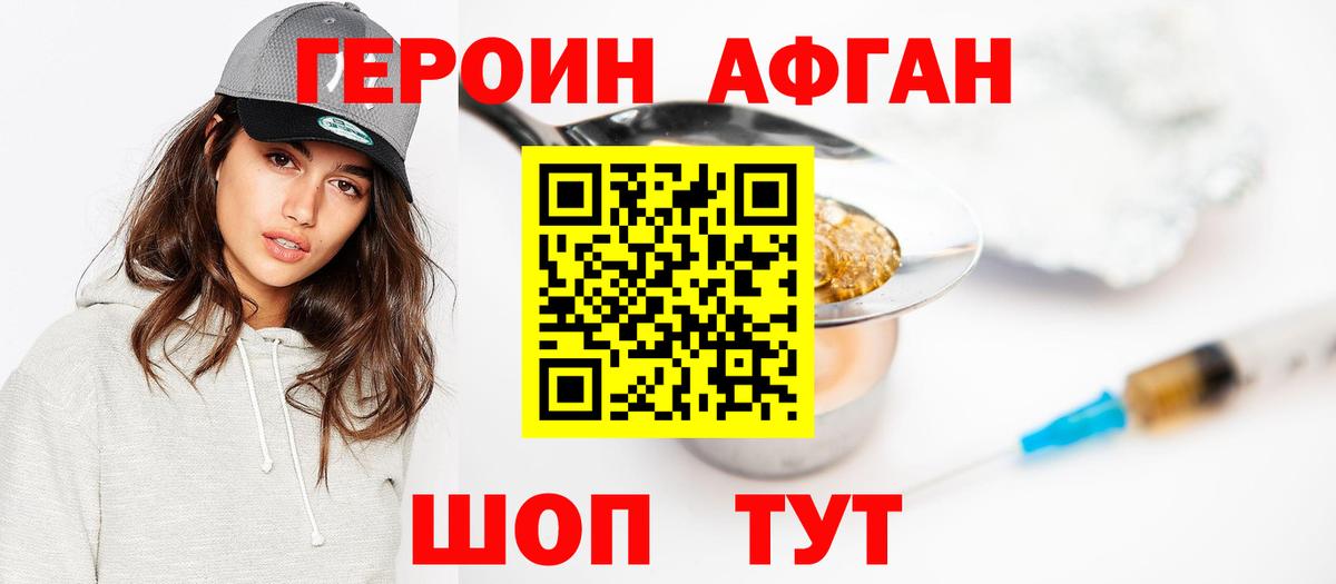 Героин  Героин VHQ  Вход с VPN  Верхняя Салда 