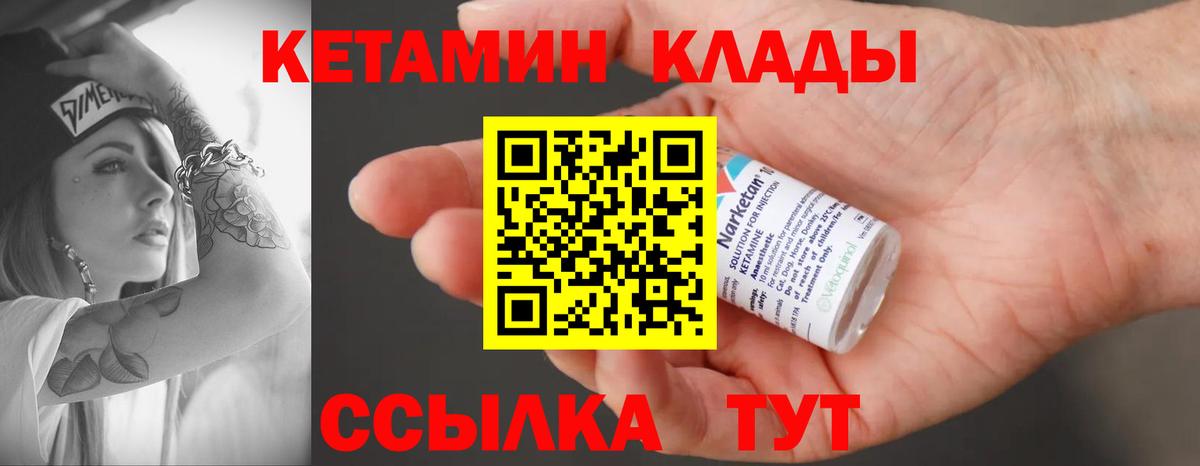 Кетамин ketamine  Вход с VPN  Верхняя Салда 