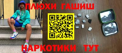 гашишное масло Балаково