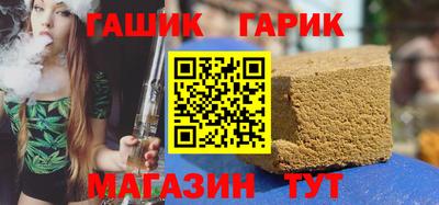 гашик Балашиха