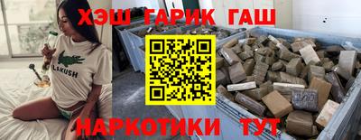 гашишное масло Балаково