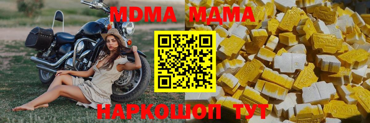 МДМА  Вход с VPN  Верхняя Салда  МДМА кристаллы 