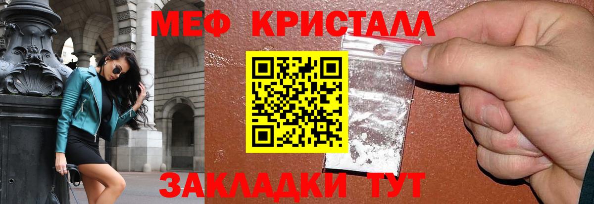 Верхняя Салда  МЕФ  Вход с VPN  МЕФ 4 MMC  МЯУ-МЯУ кристаллы 