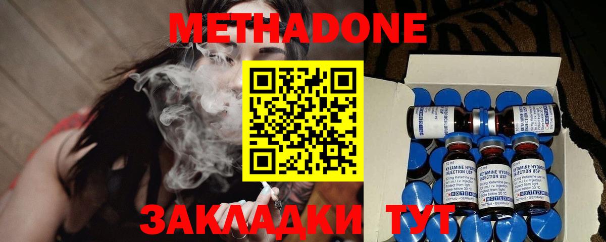 Метадон белоснежный Верхняя Салда