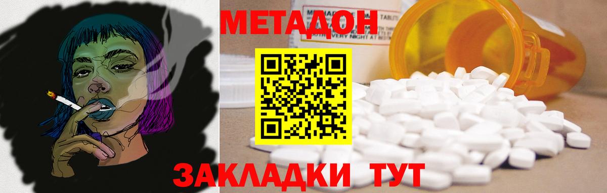 Метадон мёд  Вход с VPN  Верхняя Салда  Метадон methadone 