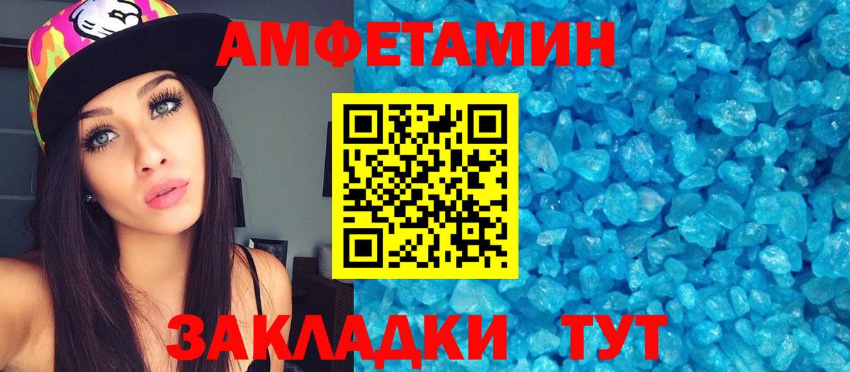 Метамфетамин кристалл Верхняя Салда