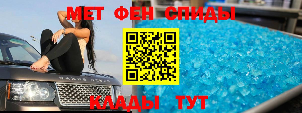 Метамфетамин Methamphetamine  Метамфетамин Methamphetamine  Верхняя Салда  Вход с VPN 