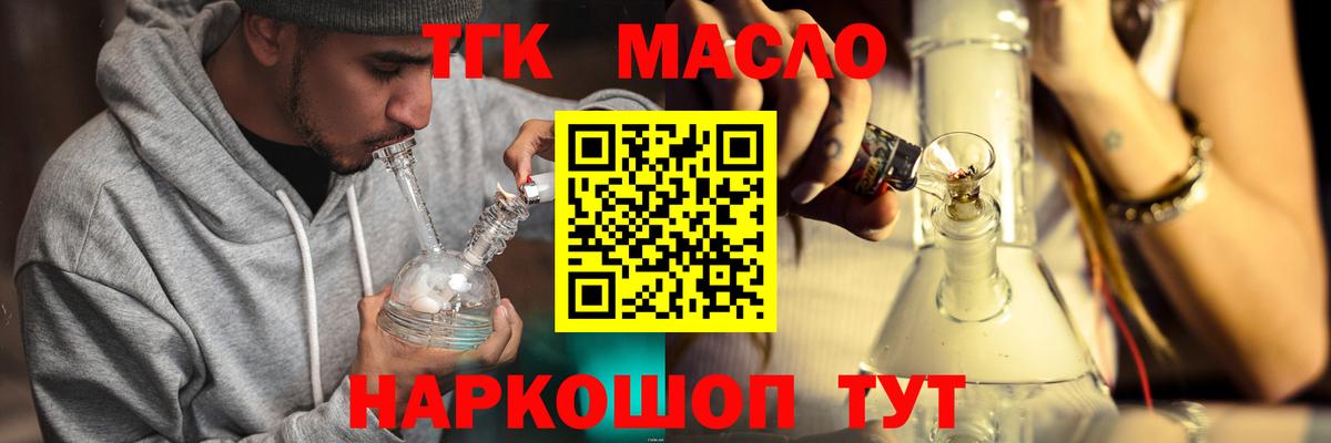 ТГК жижа Верхняя Салда
